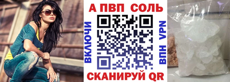 Купить  Клин  A-PVP Соль 
