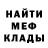 МЕТАДОН кристалл Skullface360