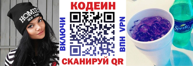 Купить где  Клин  Кодеин Purple Drank 