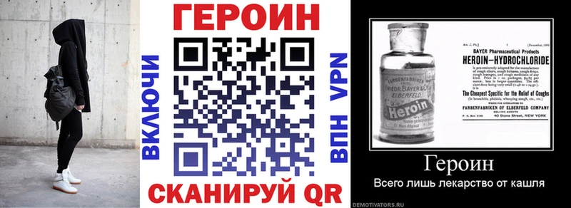 ГЕРОИН Афган  Купить  Клин 