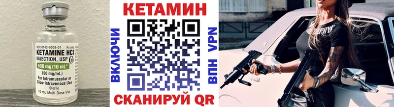 Купить где  Клин  КЕТАМИН VHQ 